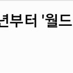 [방탄소년단] 누가 부탁해서 후다닥 가져옴