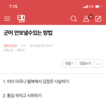[방탄소년단] <b>밑밑</b> 군머 안보낼수 있는 방법 ㅇㅁㄱ여기서