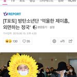 [방탄소년단] 나만 <b>탐라</b> 웃긴 거 아니지?