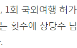 [<b>프듀X</b>] 이거 좀 아니지 않나