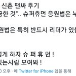 [NCT] 아니 애들 응원법 <b>회사</b>에서 만드는지 몰랐던거냐곸ㅋㅋㅋ