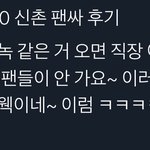 [NCT] 후기 이것도 귀여움ㅋ