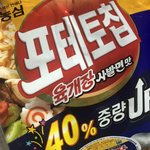 이거 <b>존</b><b>맛</b>