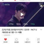 [댓글부탁해] 김요한 <b>보스</b>직캠 200만 돌파