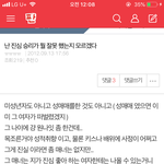 [댓글부탁해] <b>승리</b> 2012년에도 뭔일 있었었음..?
