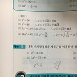 중3 이차방정식 <b>한</b>문제만 풀어<b>줄</b>사람