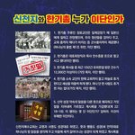 [꼭봐주세요] 신천지와 한기총 누가 <b>이단</b>인가?