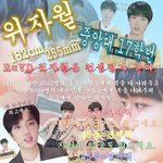 [프듀X] 얘드라 견제<b>픽사</b>랑픽동정픽개그픽자월이해줘.....