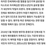 [댓글부탁해] 내년부터 <b>해외활동</b> 불가한 남돌들