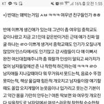 <b>여우년</b> 쓰니 박제