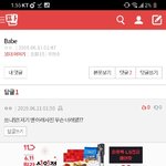 [댓글부탁해] <b>baby</b>
