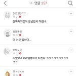 이게 <b>여시</b> 꼴페미들 수준이지