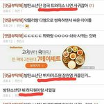 로제 어그로글 있다고 <b>나연</b> 아이린글 바로 올리는