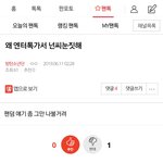 [방탄소년단] 밑밑에 엔터톡 씨눈 여기서봐(댓<b>포함</b>) >>>>>>