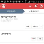 왜내<b>글</b><b>삭</b>안함