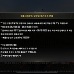 지금 <b>배그</b> 안 되는 거임 ?