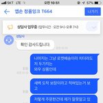 [개깊은빡침] 쿠X 주문에 개 빡치는데 상담사의 앵무새같은 답변이...