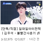 프듀X 2차직캠 하트수 <b>TOP</b>10