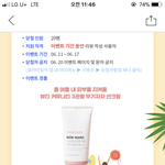이니스프리 무기자차 썬크림 좋은가욤 ?ㅋㅋ