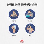 [댓글부탁해] 너네는 샤워하는 <b>순서</b> 뭐야??