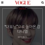 [강다니엘] [<b>vogue</b> korea] daily issue '대표님’으로...