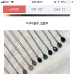 [드루와] 이 <b>원석</b> 목걸이 어때