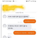 [댓글부탁해] 중고나라 역대급 돌아이 .<b>jpg</b>