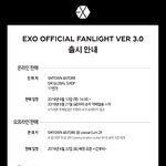[EXO] 아 에리디 <b>리뉴얼</b> 한대