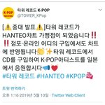 방탄 트와 세븐틴 다음 앨범 초동 더 대박날 예정ㄷㄷ