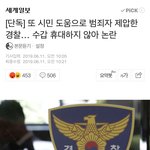 남경찰 이건 <b>안</b>불편해?