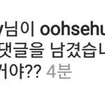 [EXO] 훈<b>스타</b> 찬열이댓ㅋㅋㅋㅋ ㄱㅇㅇ