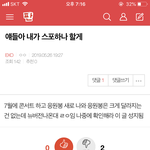 [EXO] 이거 내가 댓달은 <b>성지</b>글