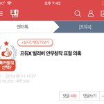 [프듀X] <b>빌리</b>버 표절의혹 반박,해명글