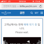 [EXO] <b>내가</b> 너네 들어오자마자 바로 화나게 해줄게