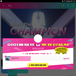 [NCT] 아이돌 <b>챔프</b> 깔고 엔시티 투표하자