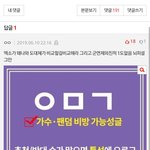 [EXO] 이건 또 뭐임? ㅋ