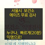 나 에이즈 검사 받았어.... 하ㅠㅠ