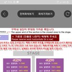 싸이 흠뻑쇼 <b>자리</b> 궁금한게 있는데요