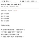 [프듀X] 나춘기 공평왕 김우석<b>이래</b>