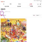 [NCT] <b>밑밑</b> 추천수 조작