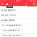 아 진짜 판 <b>관리자</b> 뭐함?