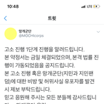 [방탄소년단] 지미미 고소 1차 진행중