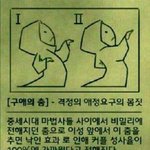 [제발도와조] 연애고수들 들어와바.. 나 어떡함