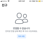 [댓글부탁해] 아니 페북 왜 <b>이래</b>