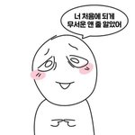 [드루와] <b>제주</b>도 사는 애덜 있냐???