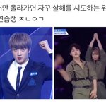 [프듀X] 추가) 웃음<b>지뢰</b> 절대자월단 모음