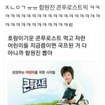 [프듀X] <b>함원</b>진 이거
