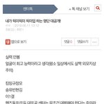 킴밍규정모, 송유빈현<b>김</b>이라는 말도 생김ㅋㅋㅋ