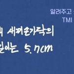 [방탄소년단] <b>박지민</b> 새끼손가락 5.7cmㅋㅋㅋㅋㅋㅋ