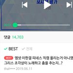[이것좀봐줘] 와... 이한결 네캐 <b>댓글수</b>
